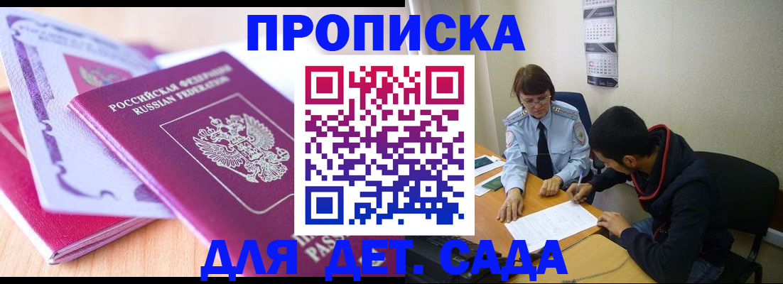 временная регистрация адрес в Щёлково