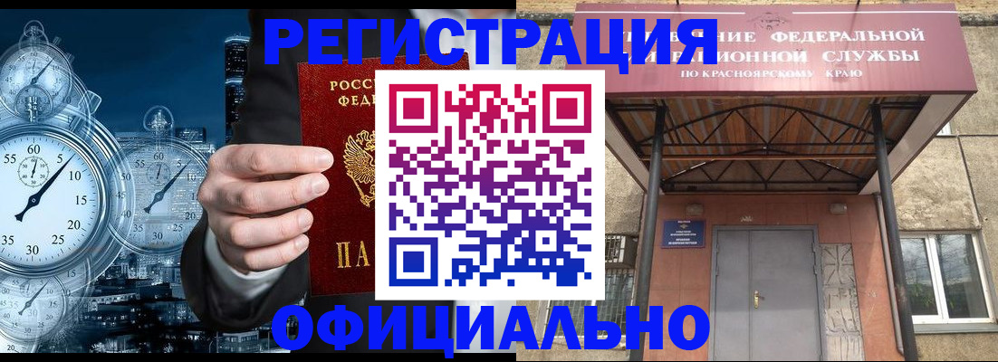 регистрация для школы в Щёлково